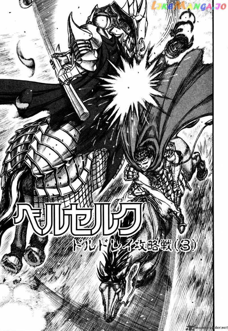 Berserk  Manga Chapter 7 page 178 - 