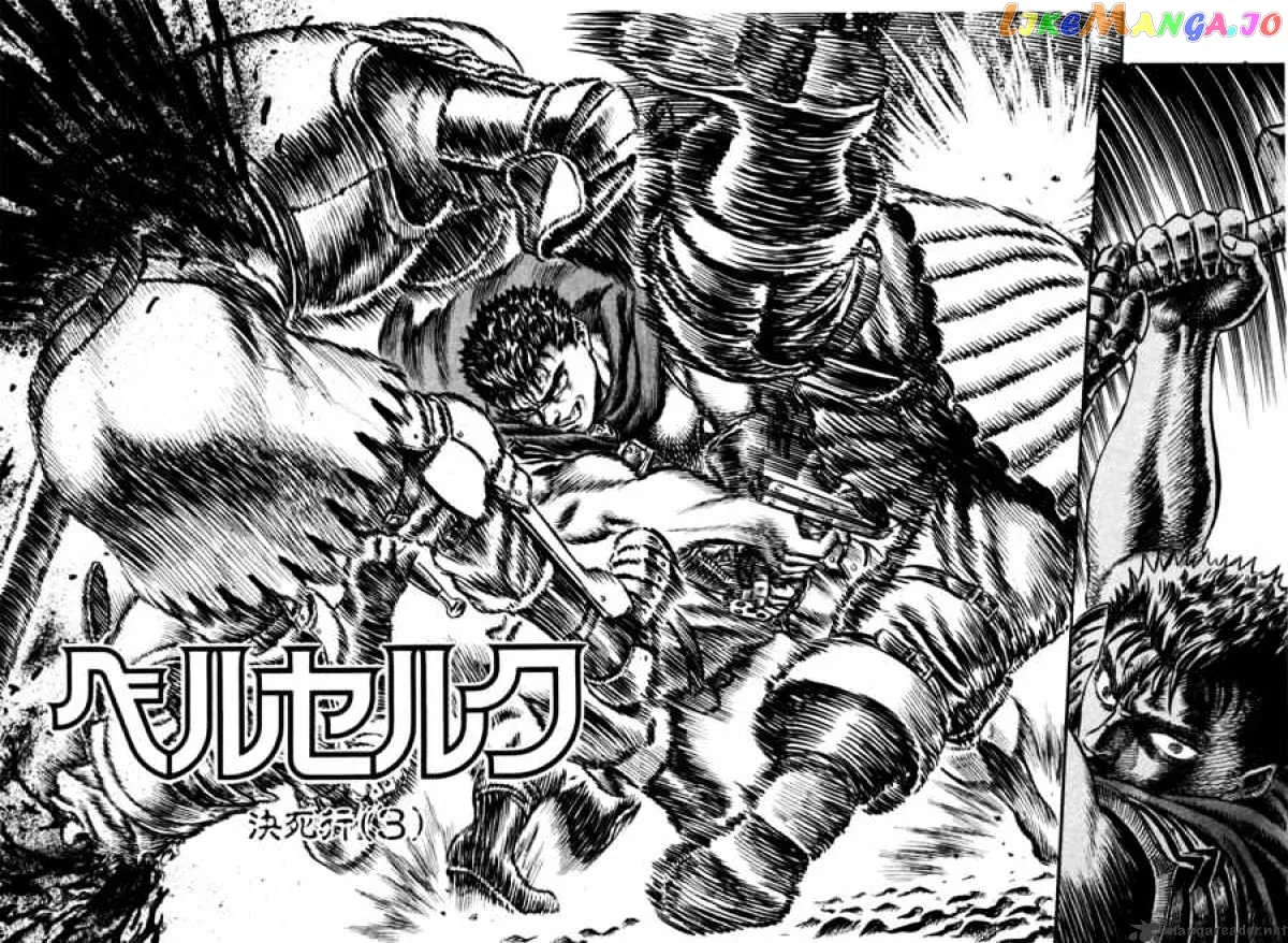 Berserk  Manga Chapter 7 page 73 - 