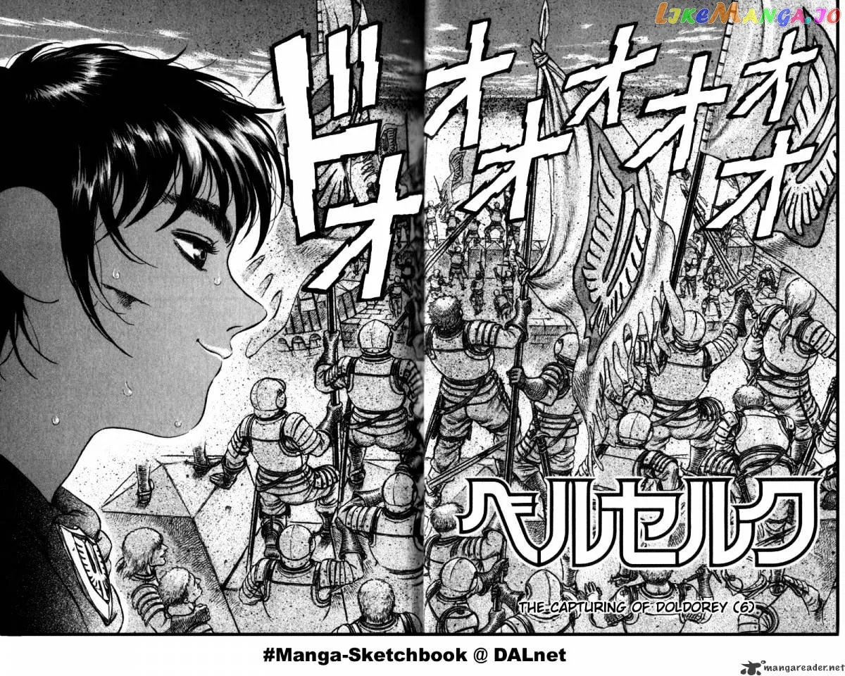 Berserk  Manga Chapter 8 page 4 - 