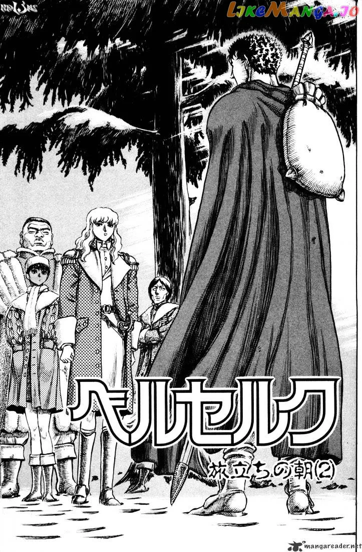 Berserk  Manga Chapter 8 page 94 - 