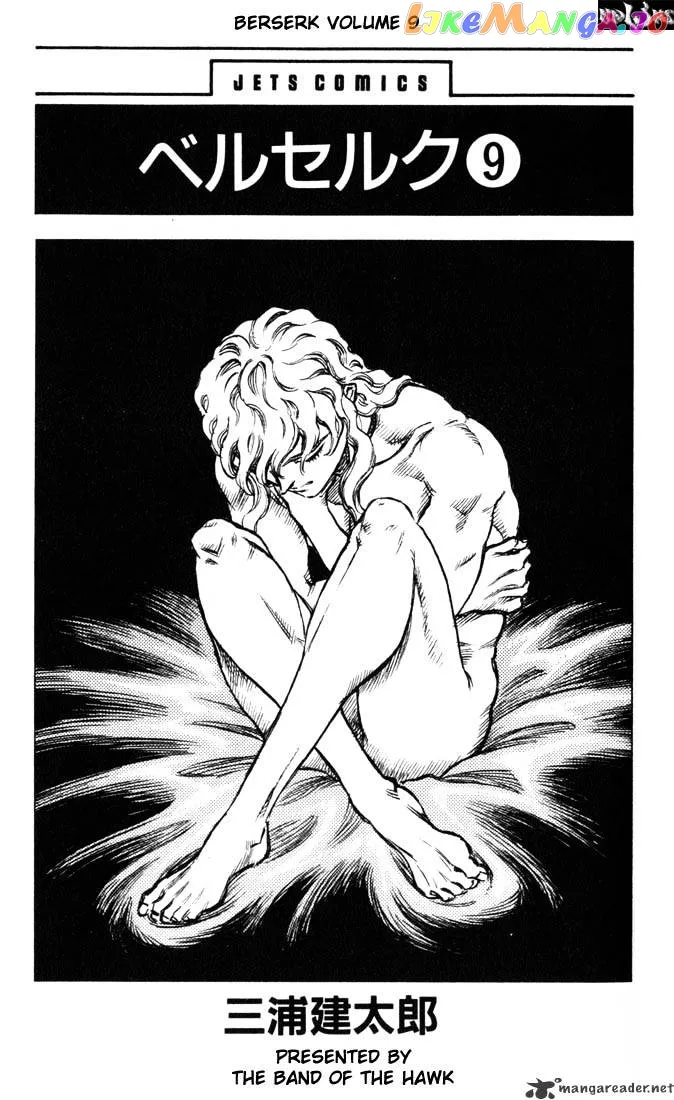 Berserk  Manga Chapter 9 page 23 - 