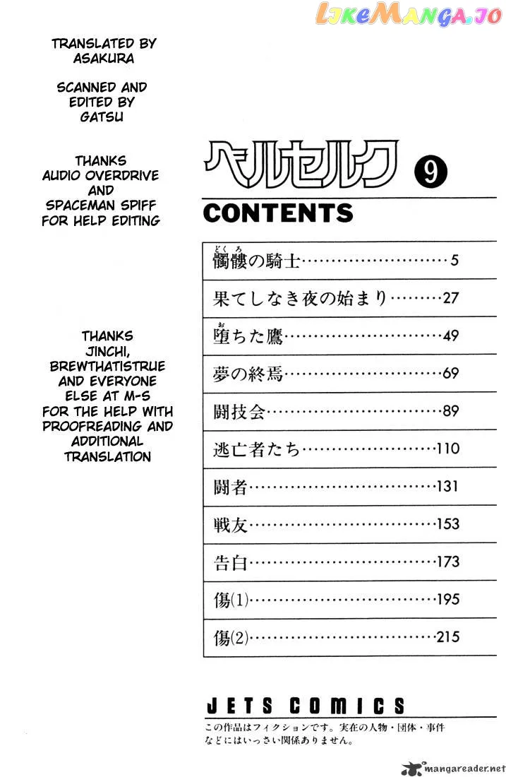 Berserk  Manga Chapter 9 page 24 - 