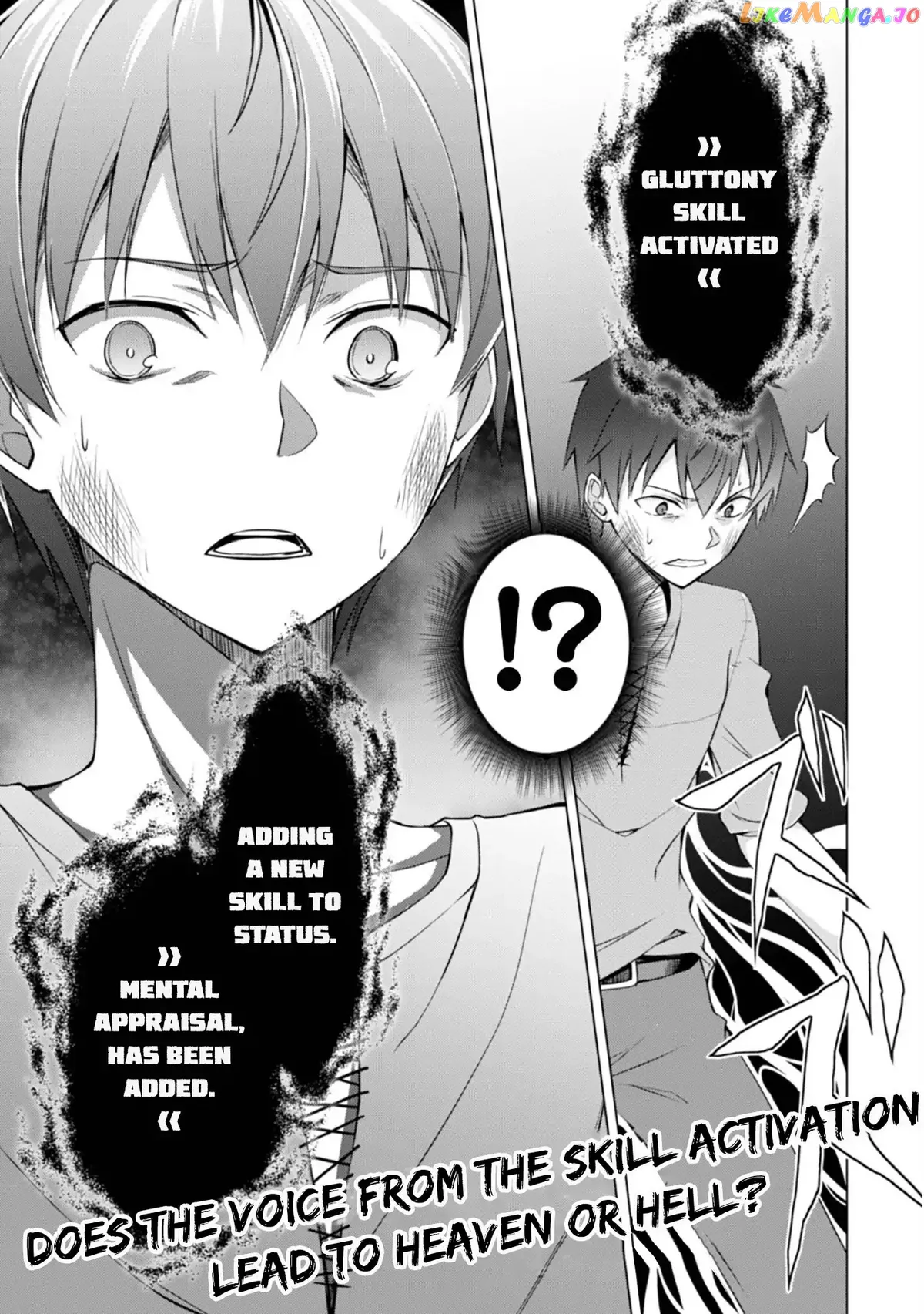 Berserk of Gluttony  Manga Chapter 1 page 23 - 
