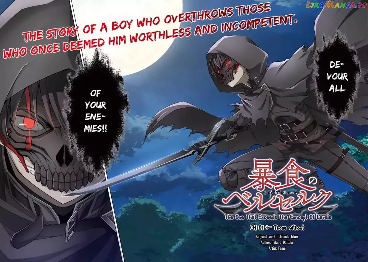 Berserk of Gluttony  Manga Chapter 1 page 4 - 