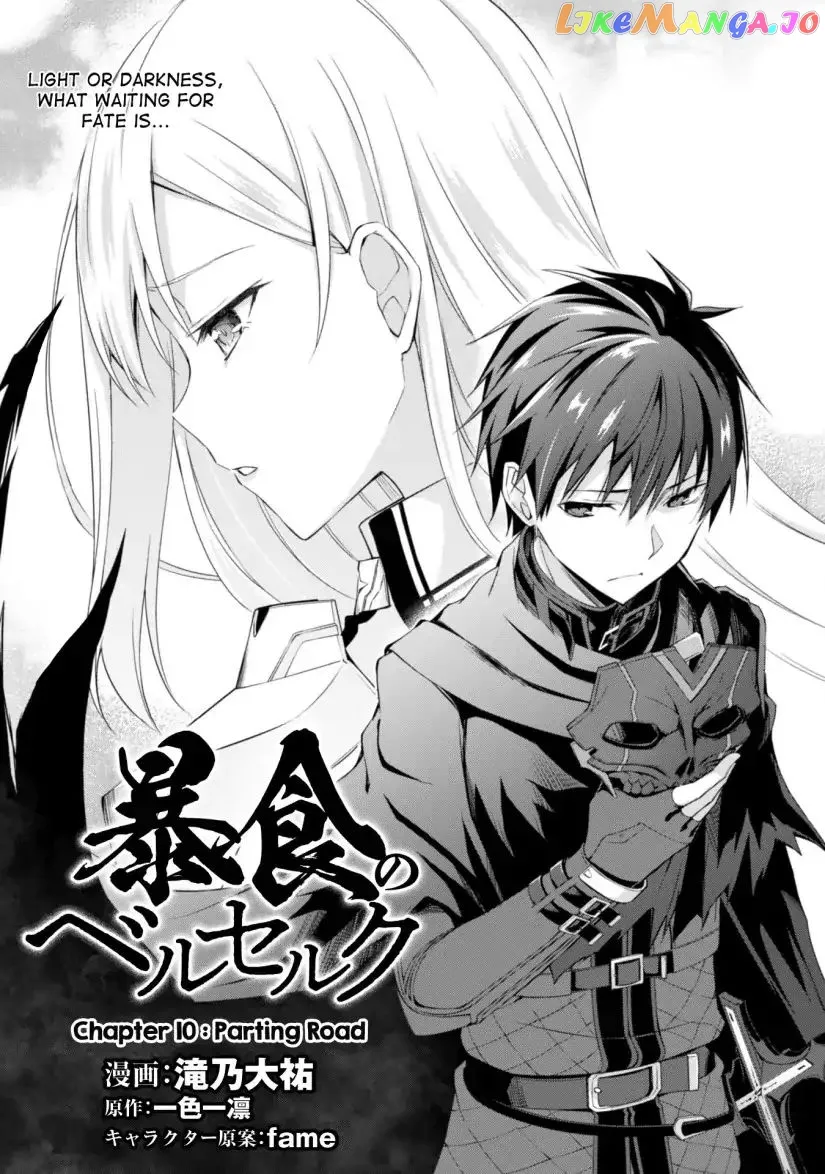 Berserk of Gluttony  Manga Chapter 10 page 2 - 