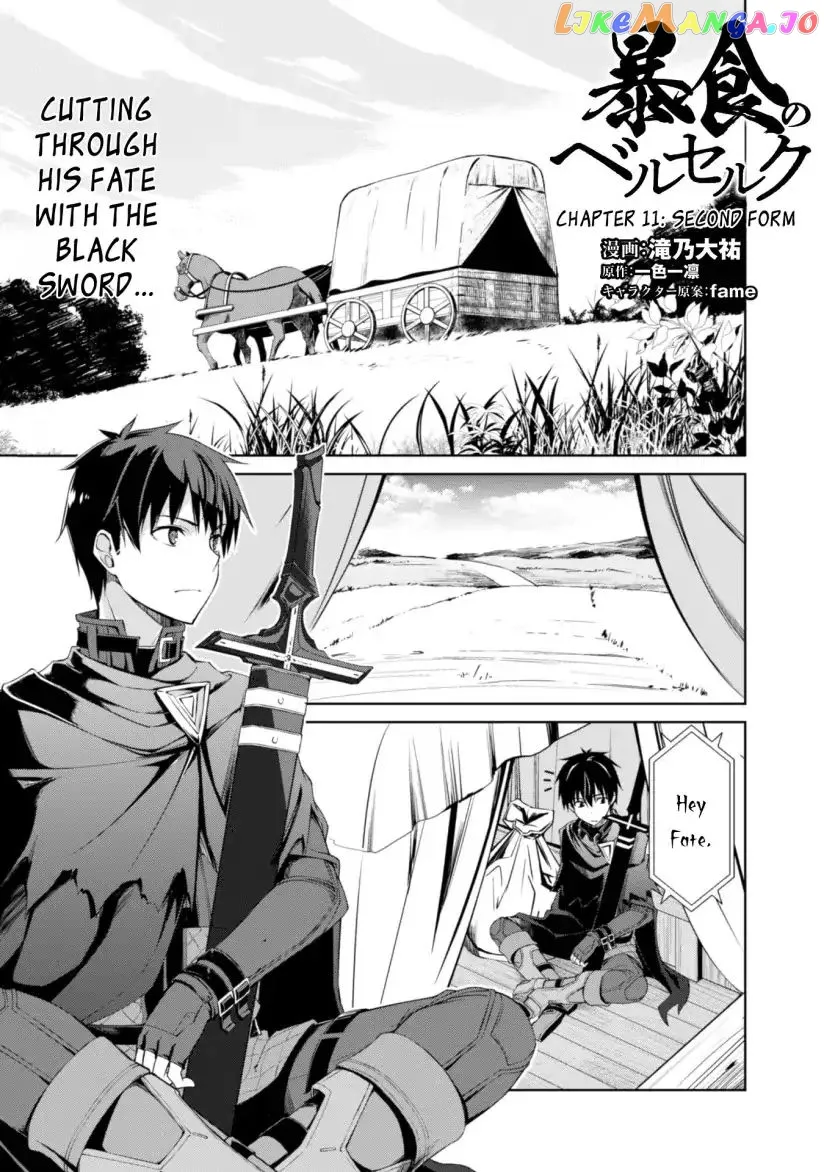 Berserk of Gluttony  Manga Chapter 11 page 1 - 