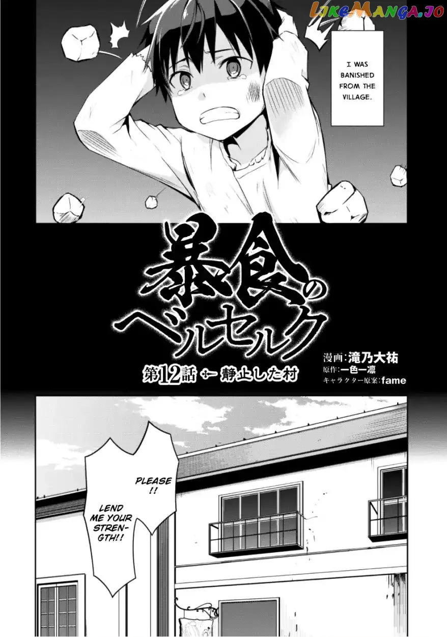 Berserk of Gluttony  Manga Chapter 12 page 5 - 