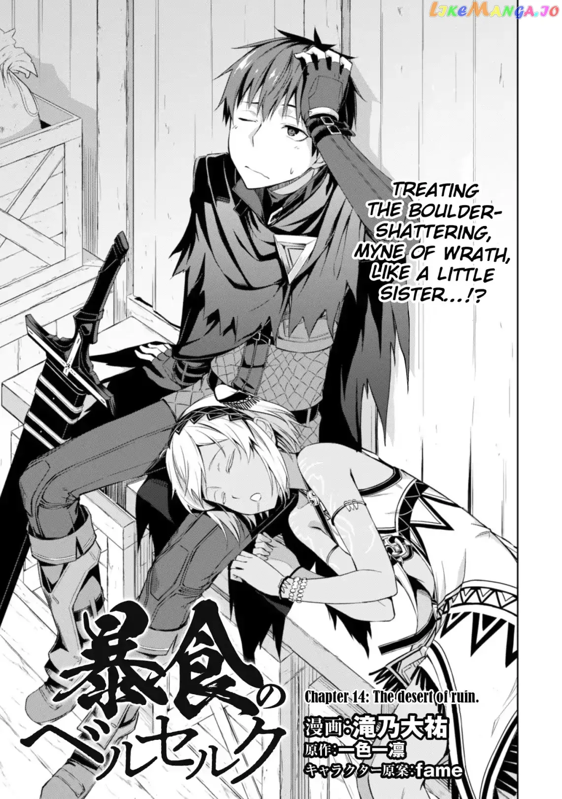 Berserk of Gluttony  Manga Chapter 14 page 3 - 