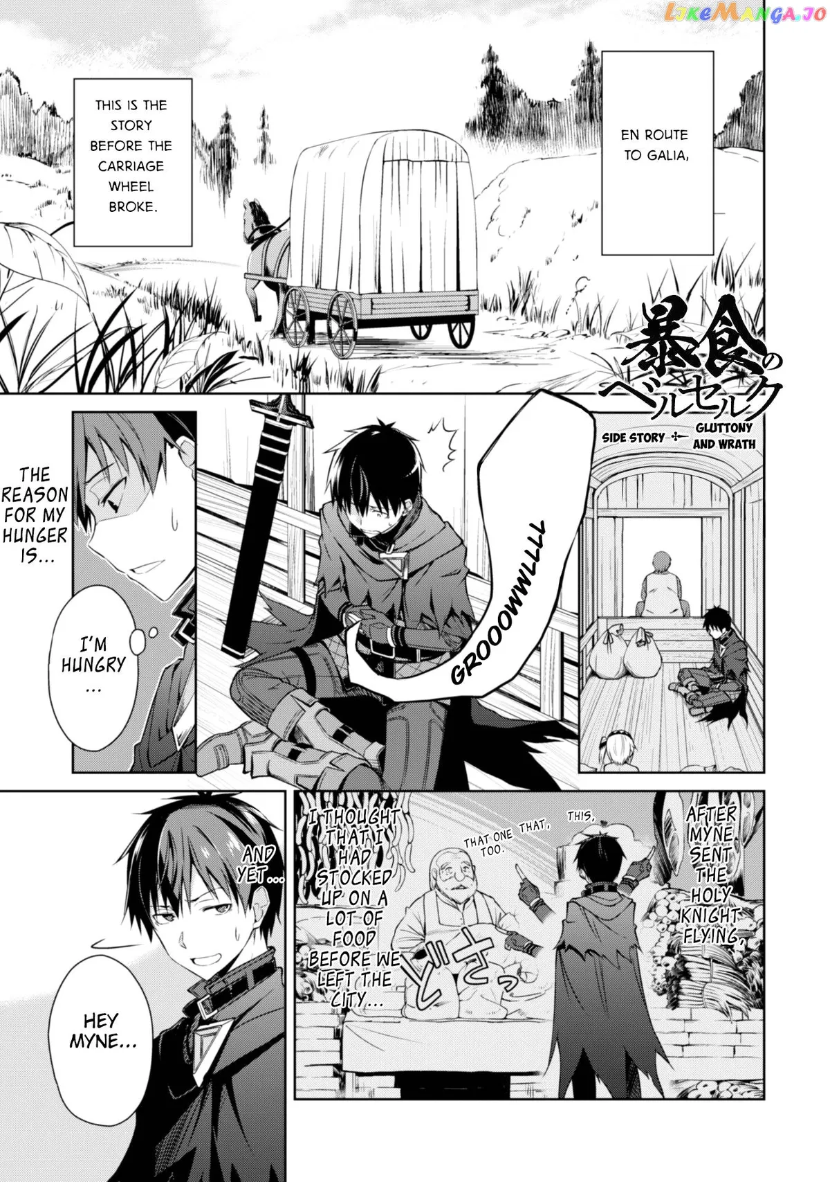Berserk of Gluttony  Manga Chapter 15.5 page 1 - 