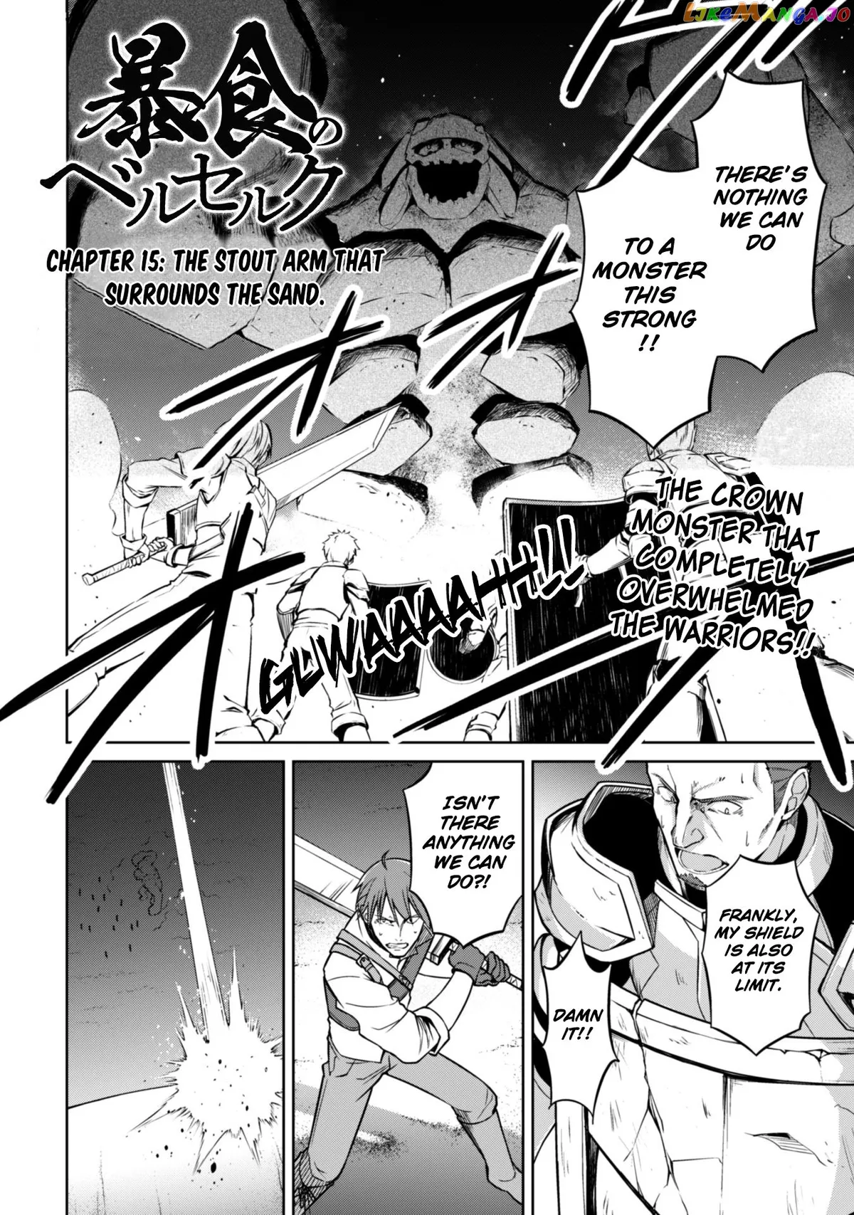 Berserk of Gluttony  Manga Chapter 15 page 2 - 