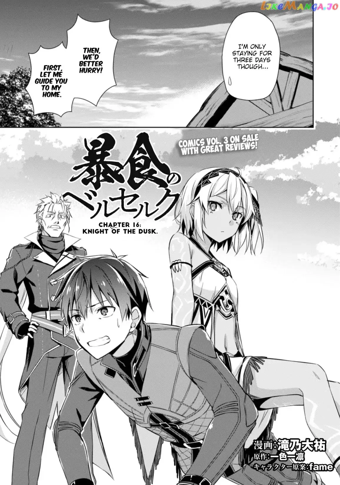 Berserk of Gluttony  Manga Chapter 16 page 5 - 