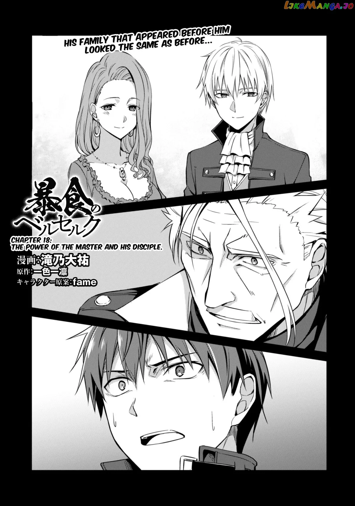 Berserk of Gluttony  Manga Chapter 18 page 1 - 