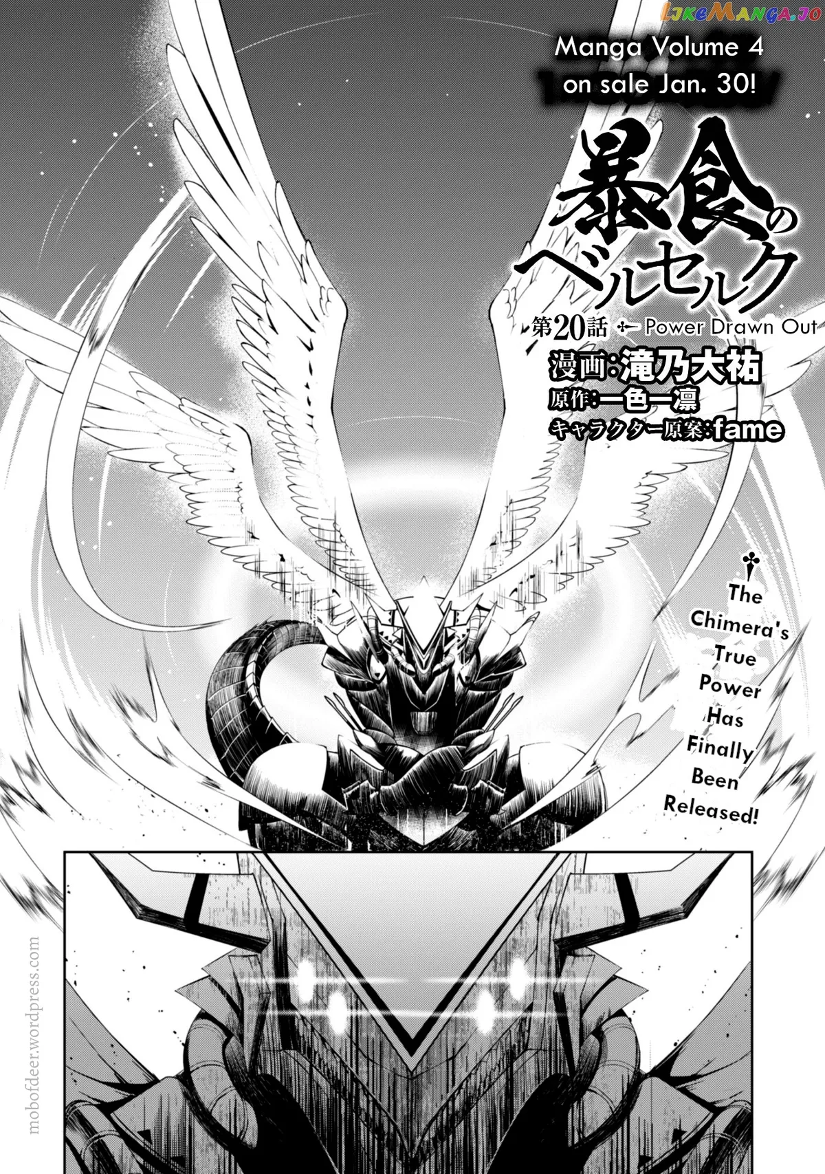 Berserk of Gluttony  Manga Chapter 20 page 3 - 