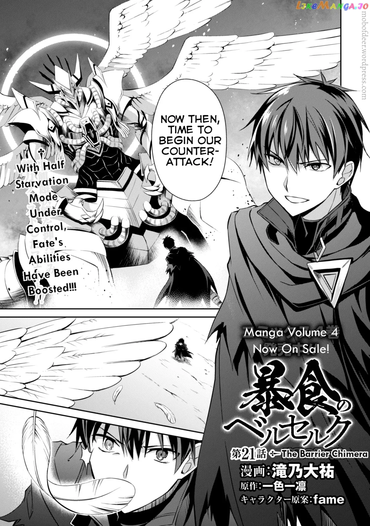 Berserk of Gluttony  Manga Chapter 21 page 2 - 