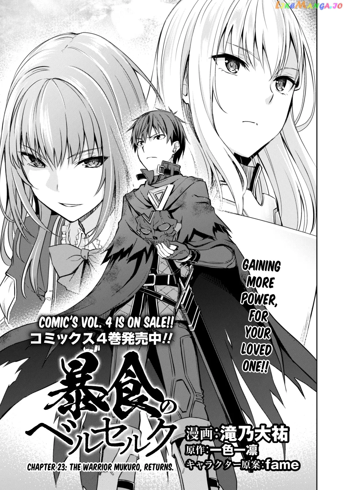 Berserk of Gluttony  Manga Chapter 23 page 3 - 