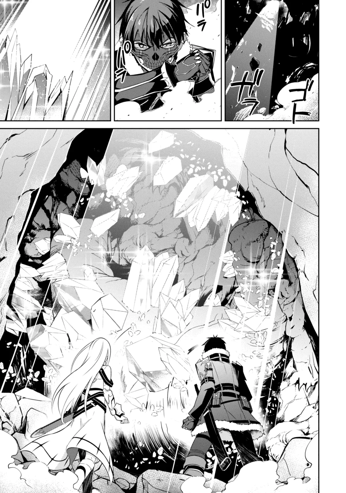 Berserk of Gluttony  Manga Chapter 25 page 23 - 