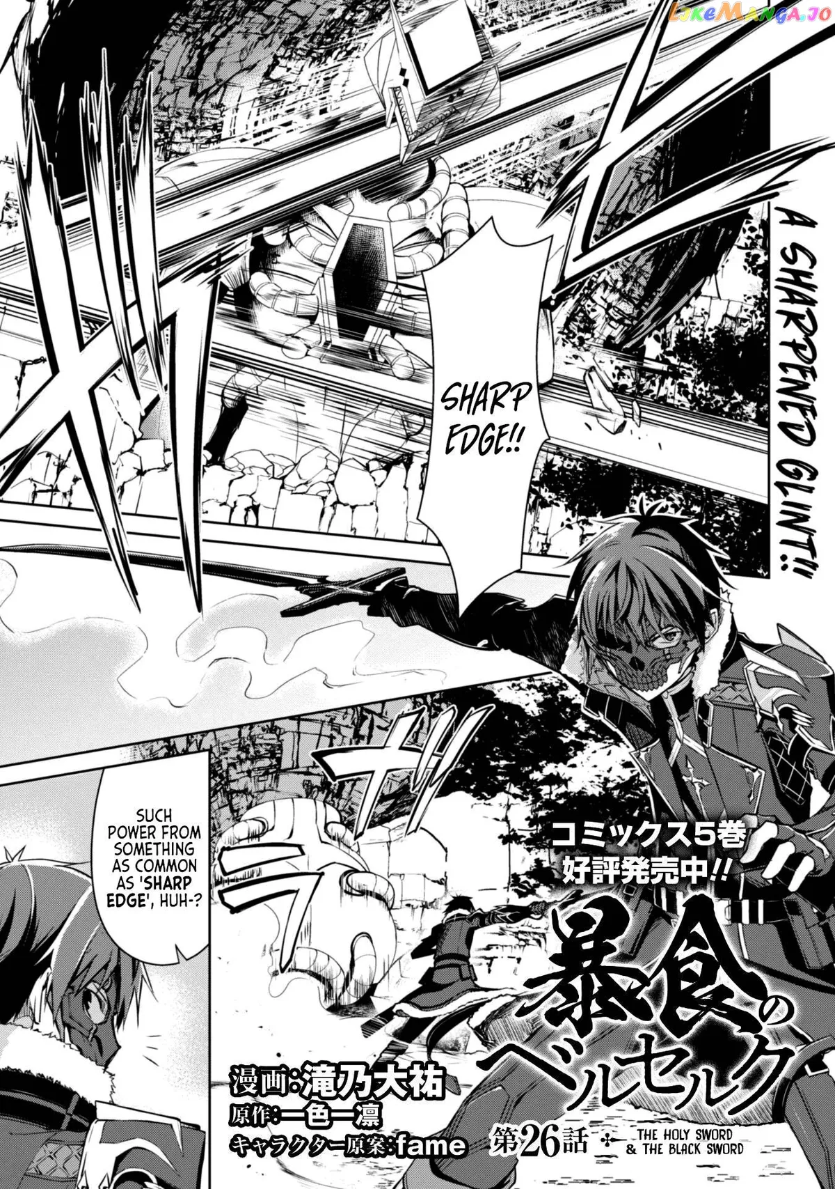 Berserk of Gluttony  Manga Chapter 26 page 2 - 