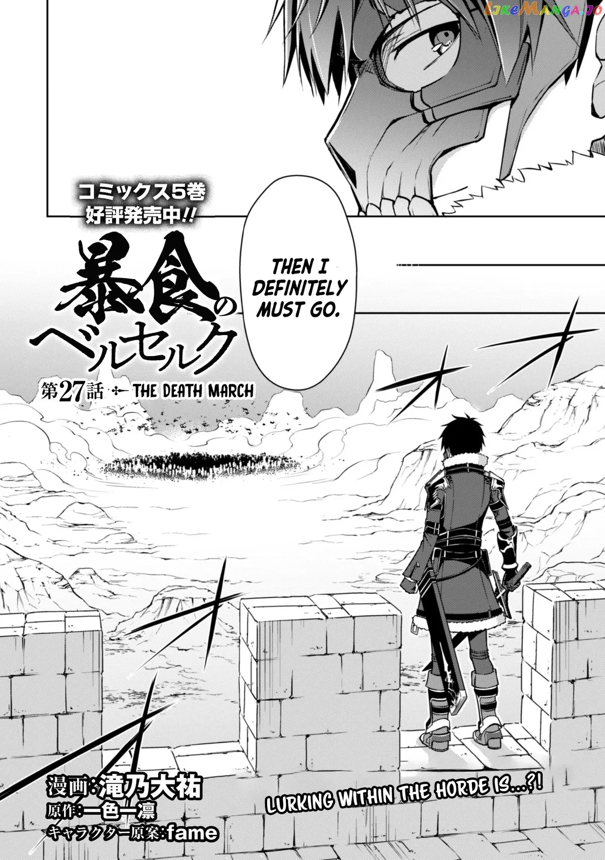Berserk of Gluttony  Manga Chapter 27 page 3 - 
