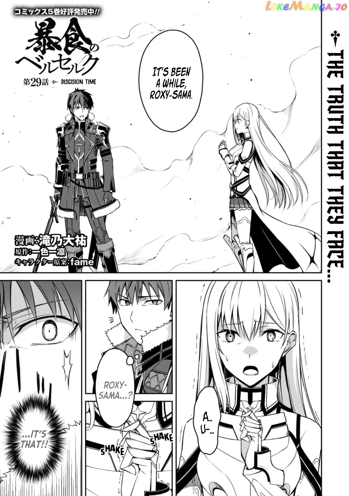 Berserk of Gluttony  Manga Chapter 29 page 3 - 