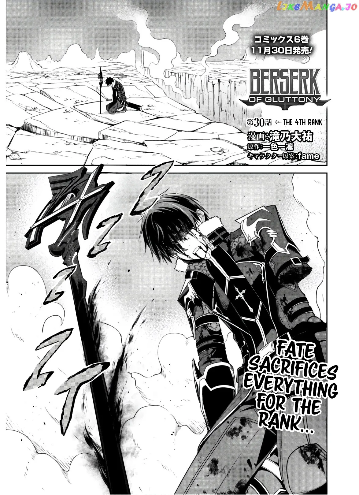 Berserk of Gluttony  Manga Chapter 30 page 4 - 