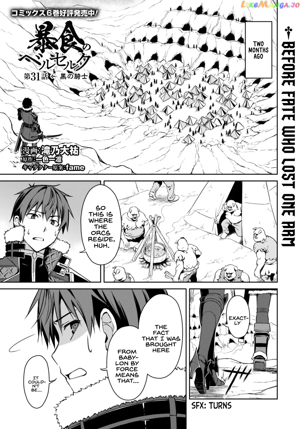 Berserk of Gluttony  Manga Chapter 31 page 4 - 