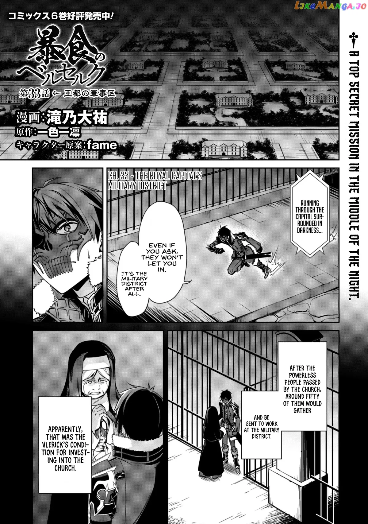 Berserk of Gluttony  Manga Chapter 33 page 2 - 