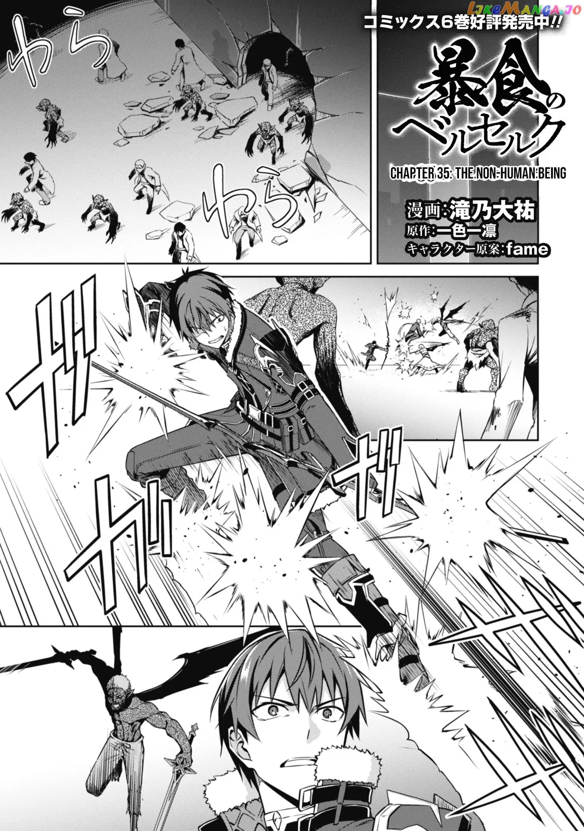 Berserk of Gluttony  Manga Chapter 35 page 3 - 