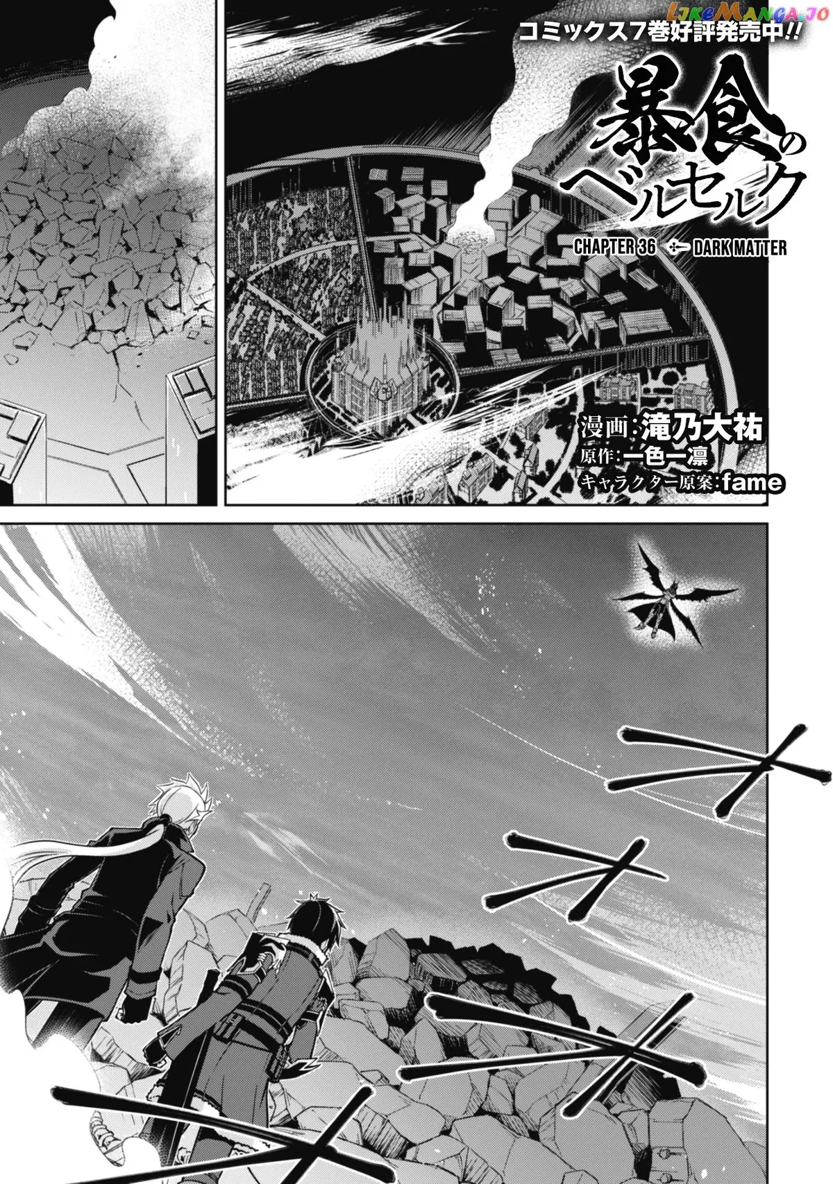 Berserk of Gluttony  Manga Chapter 36 page 3 - 