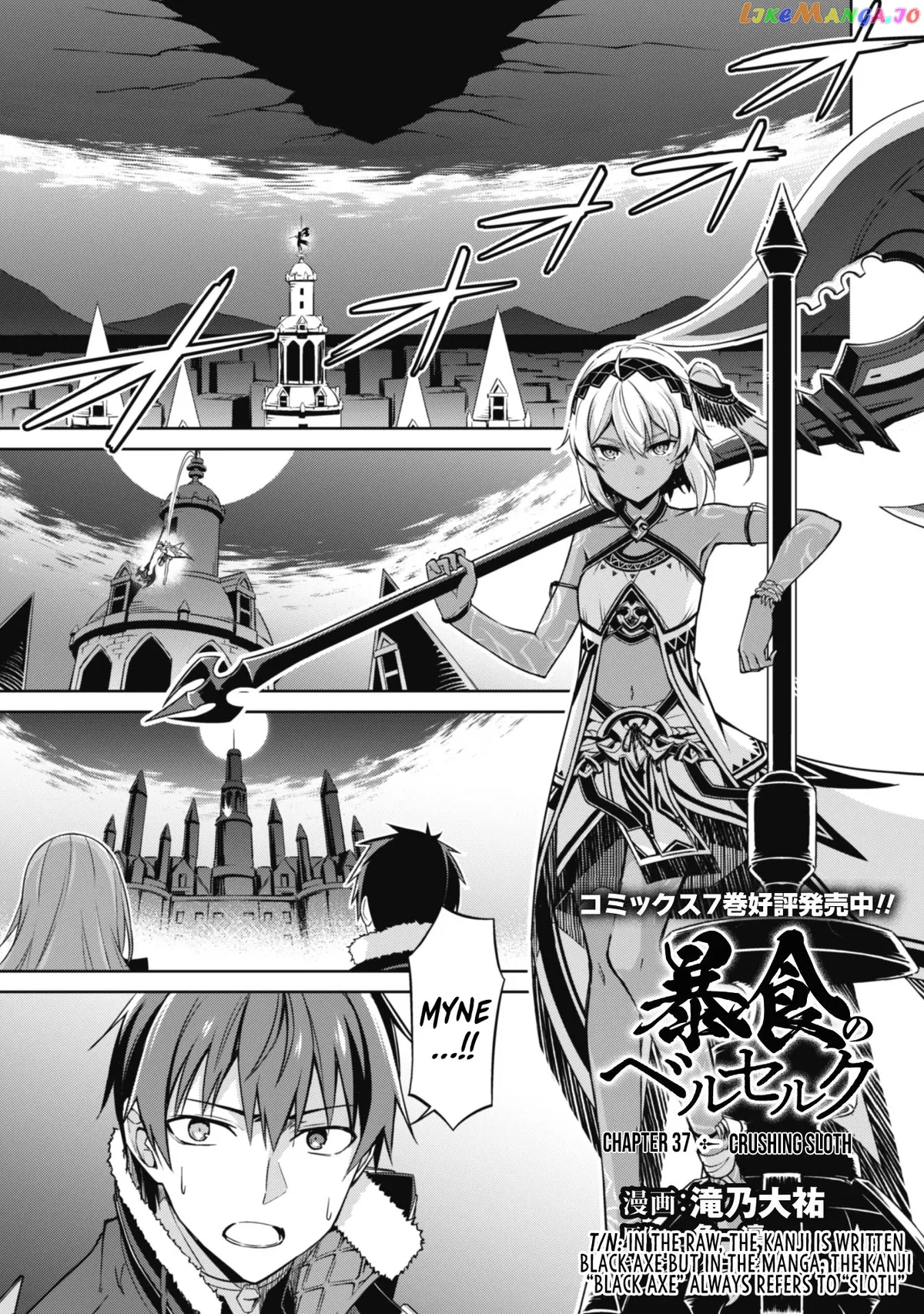 Berserk of Gluttony  Manga Chapter 37 page 3 - 