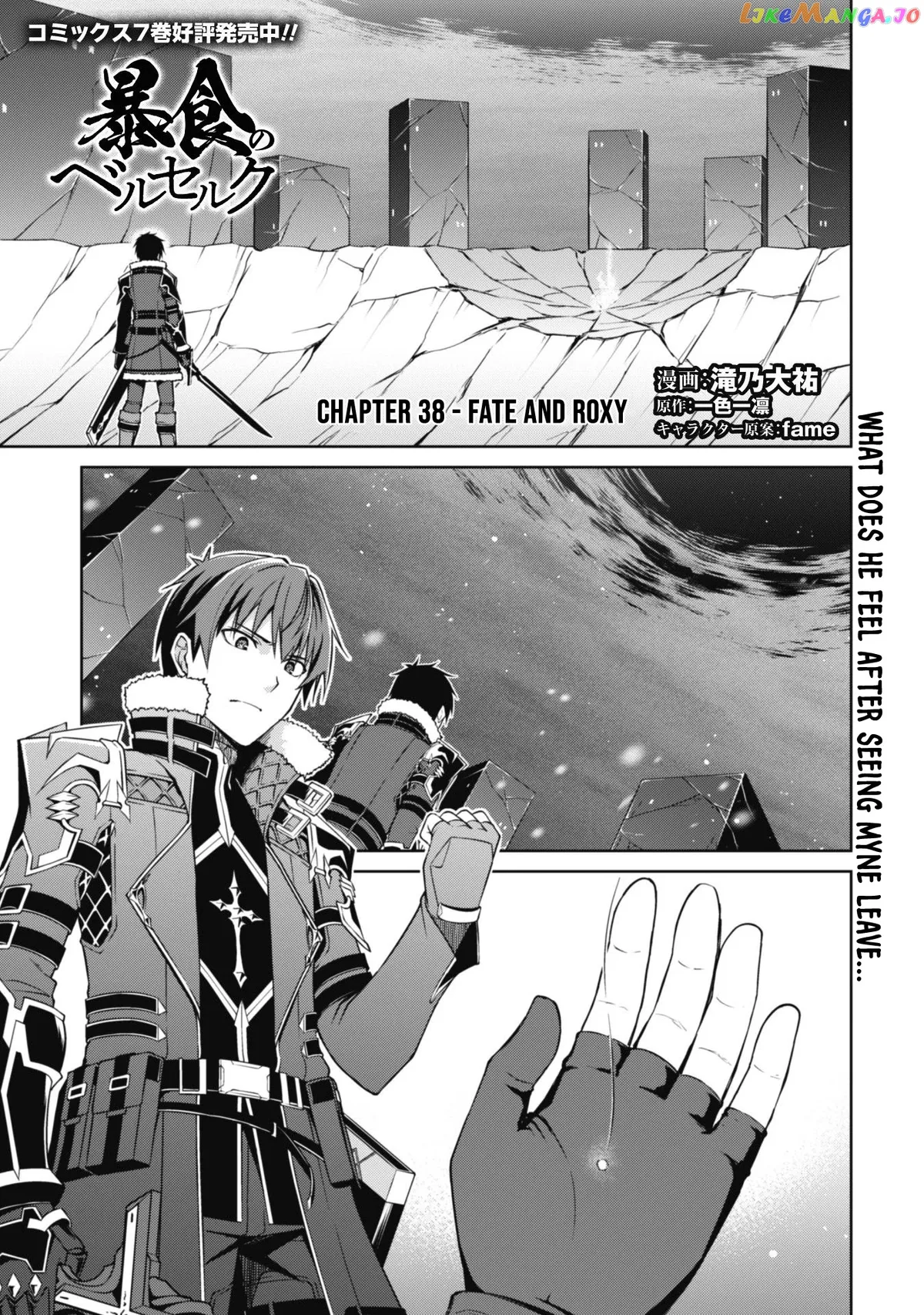 Berserk of Gluttony  Manga Chapter 38 page 3 - 