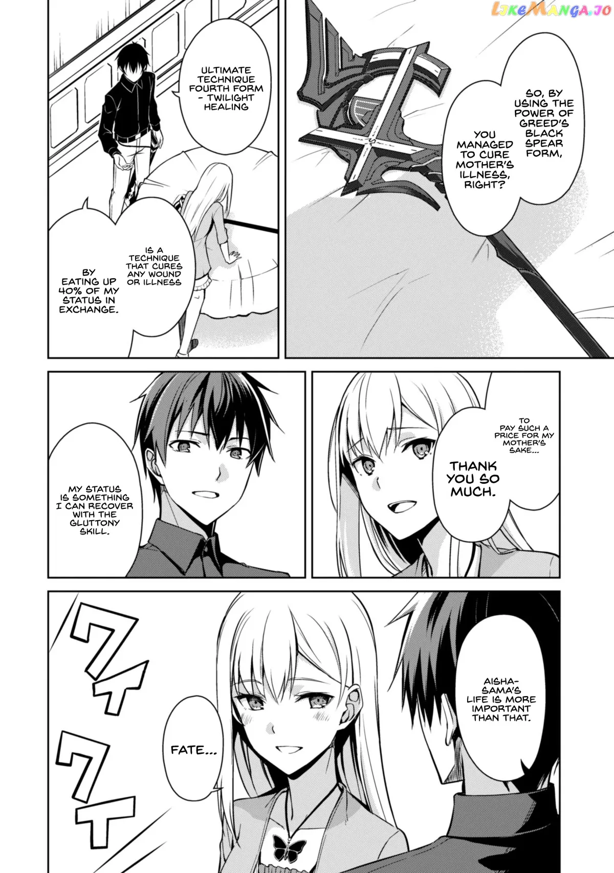 Berserk of Gluttony  Manga Chapter 39 page 18 - 