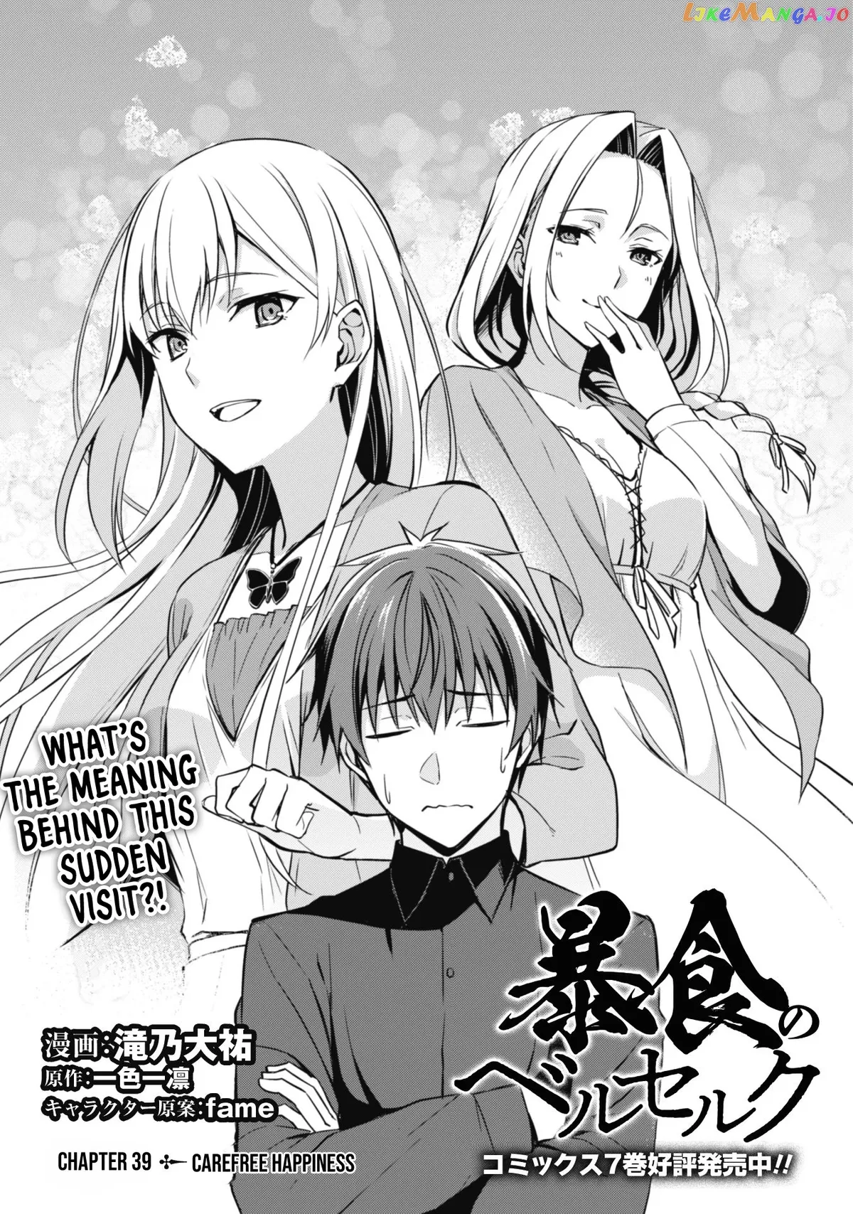 Berserk of Gluttony  Manga Chapter 39 page 5 - 