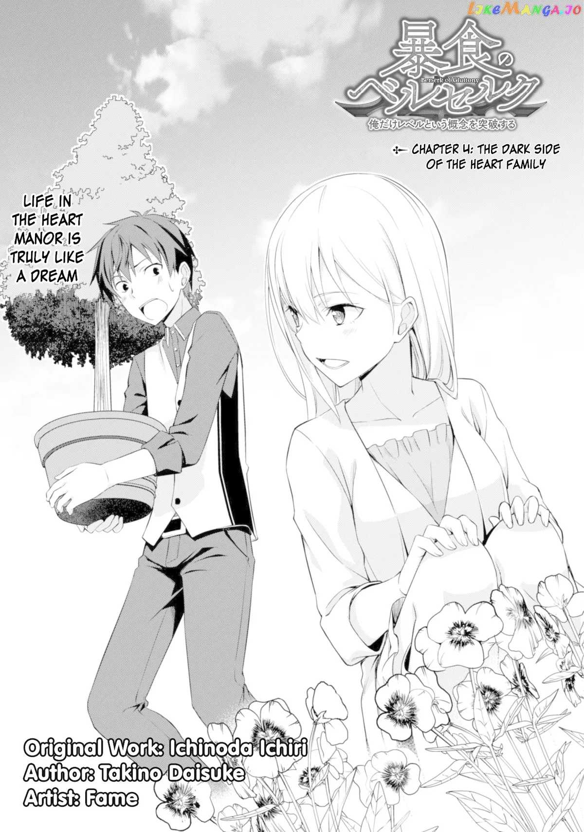 Berserk of Gluttony  Manga Chapter 4 page 6 - 