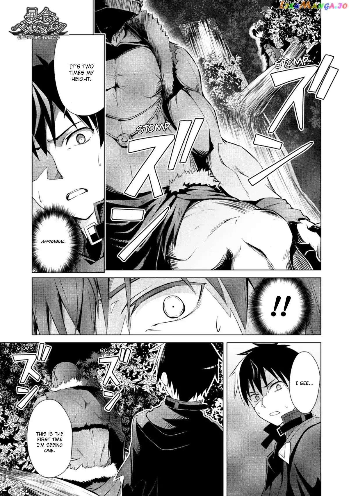 Berserk of Gluttony  Manga Chapter 6 page 3 - 