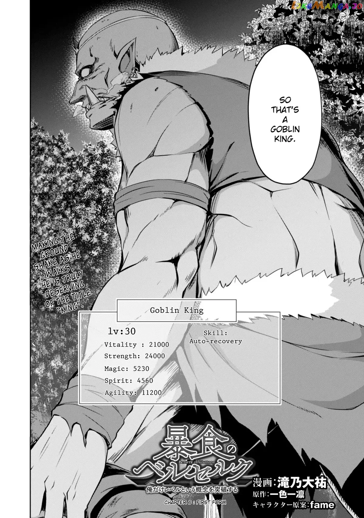 Berserk of Gluttony  Manga Chapter 6 page 4 - 