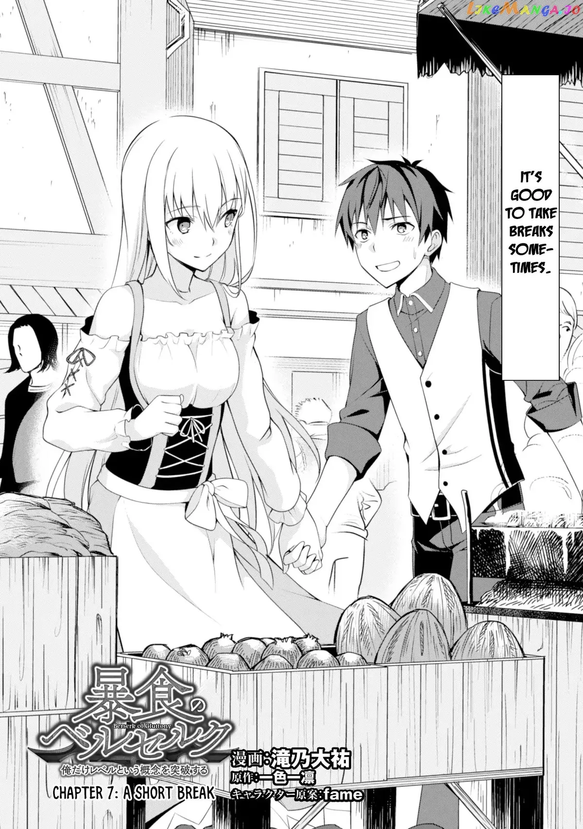 Berserk of Gluttony  Manga Chapter 7 page 2 - 
