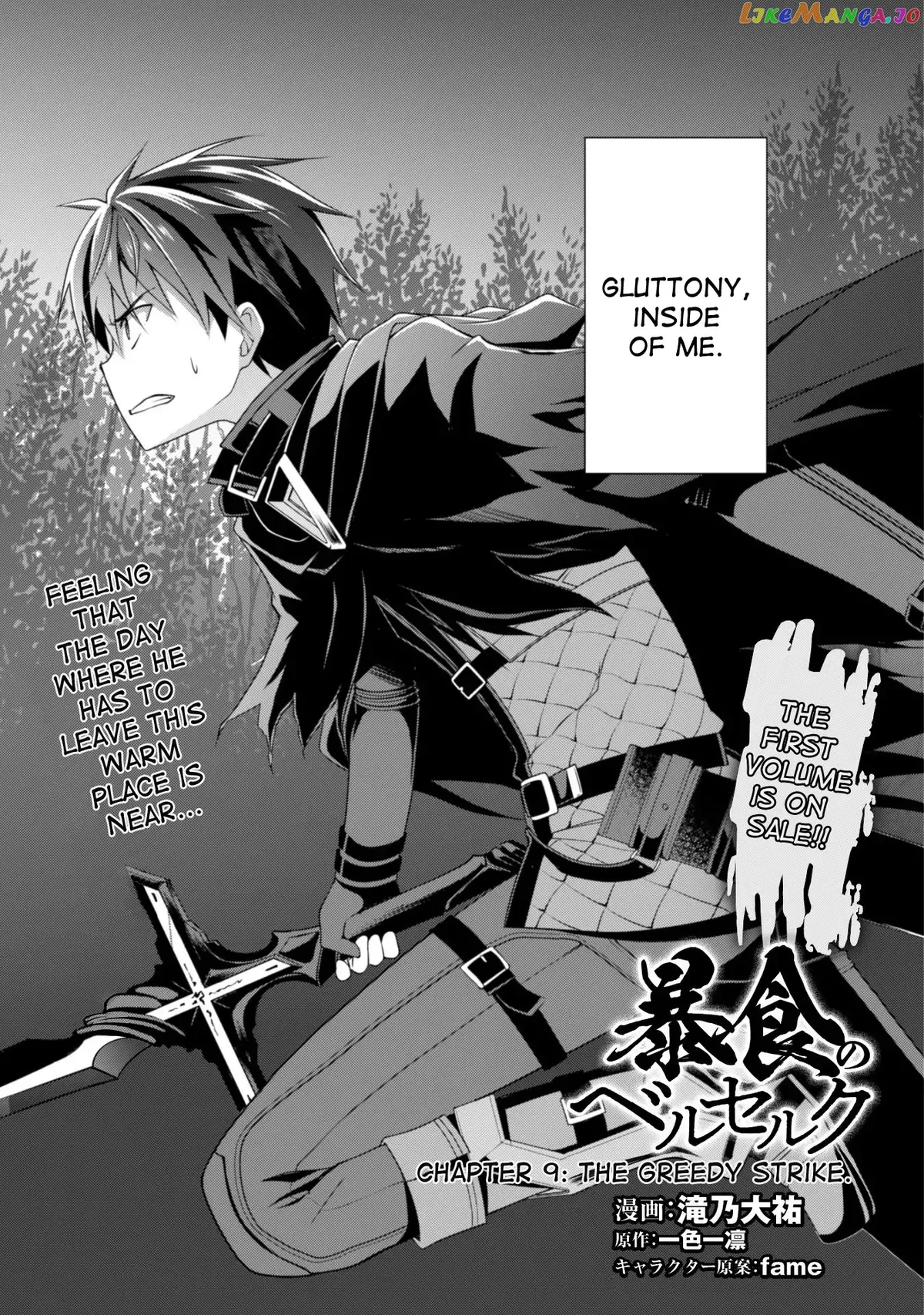 Berserk of Gluttony  Manga Chapter 9 page 4 - 