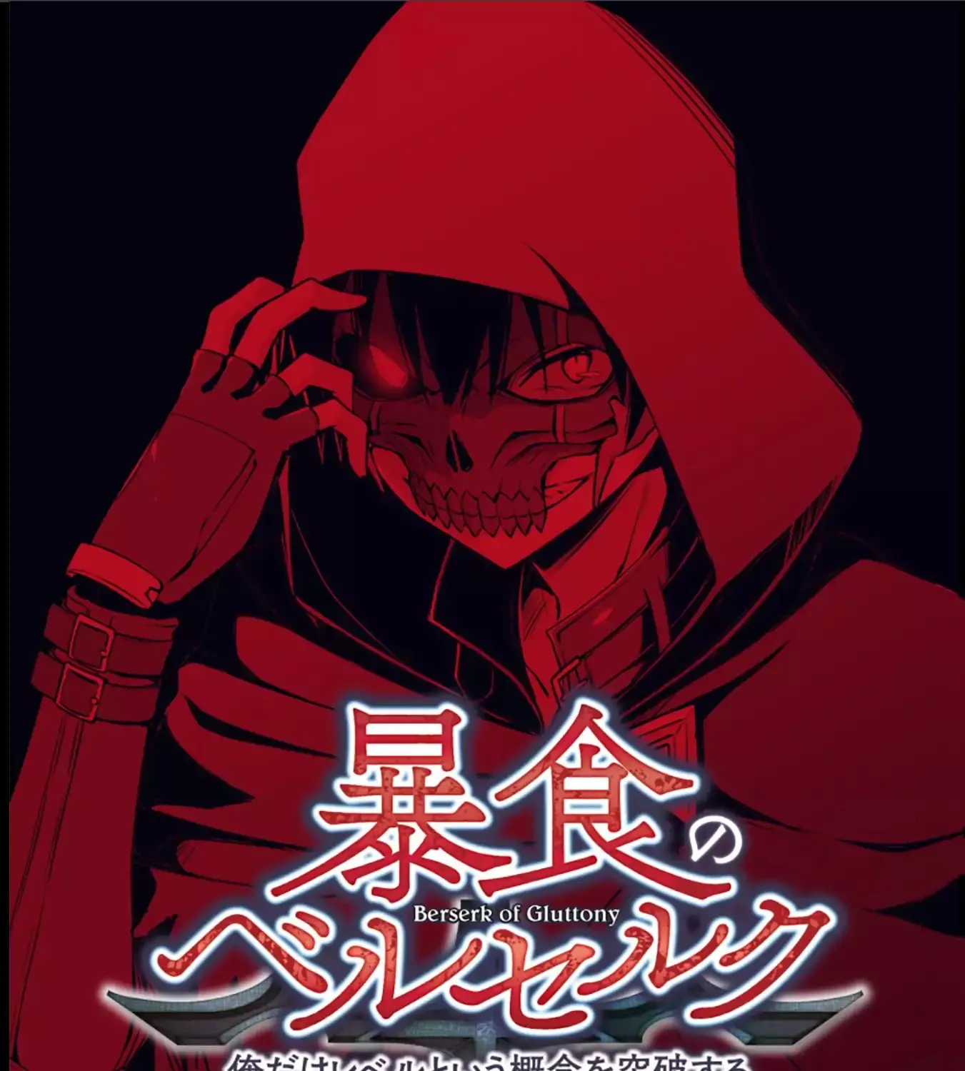 Berserk of Gluttony Chapter 0 page 3 - 