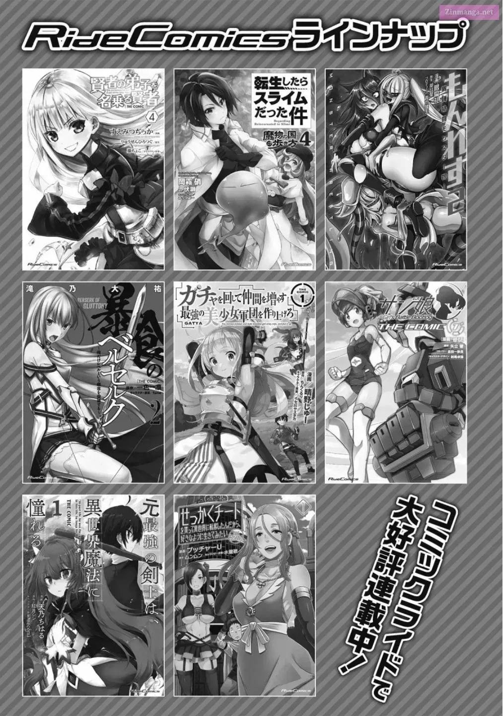 Berserk of Gluttony Chapter 10.5 page 12 - 
