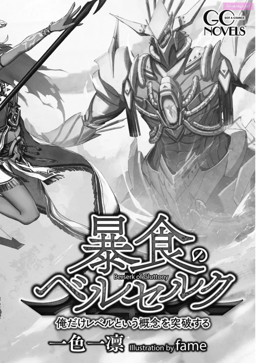 Berserk of Gluttony Chapter 10.5 page 10 - 