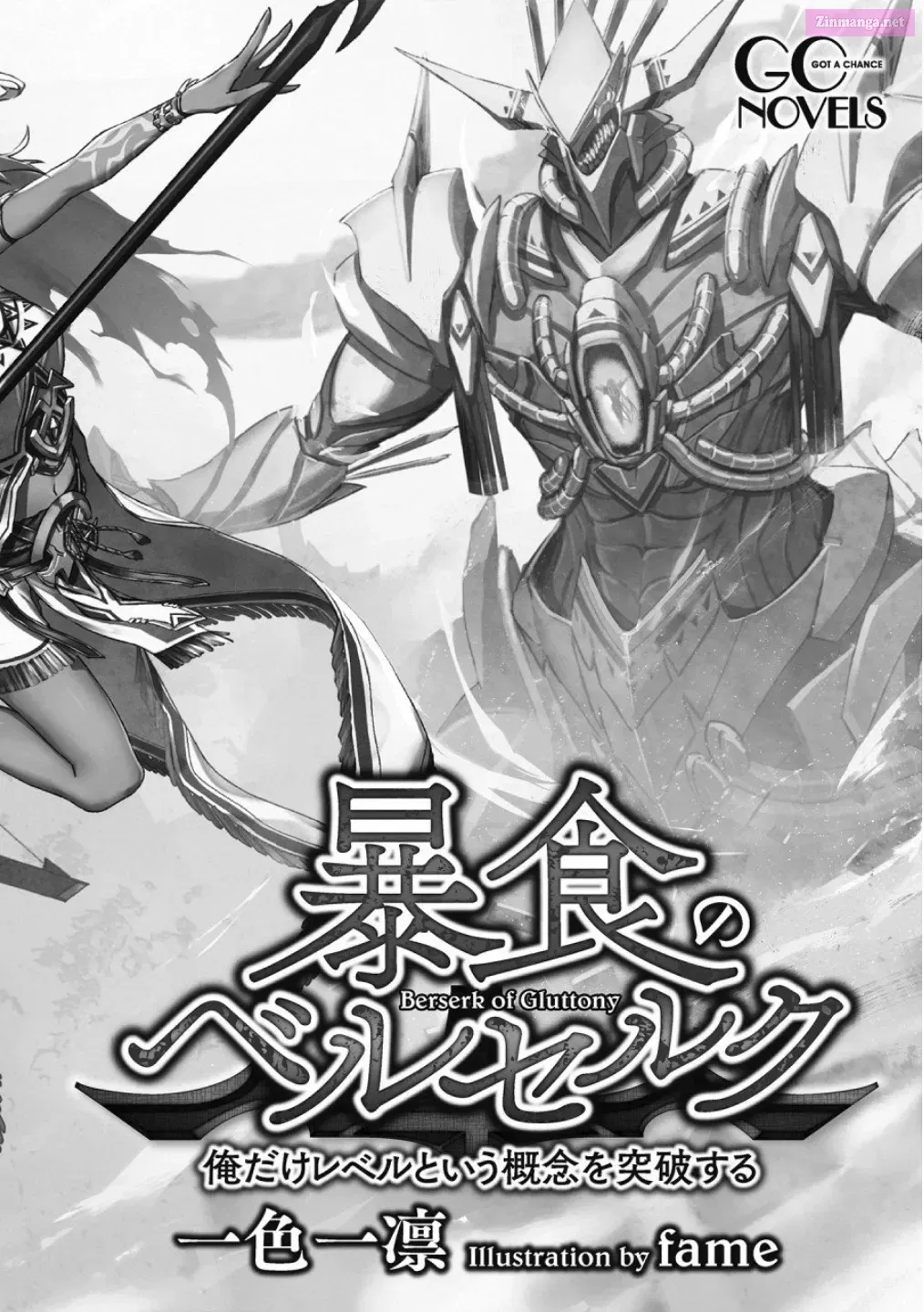 Berserk of Gluttony Chapter 15.6 page 10 - 