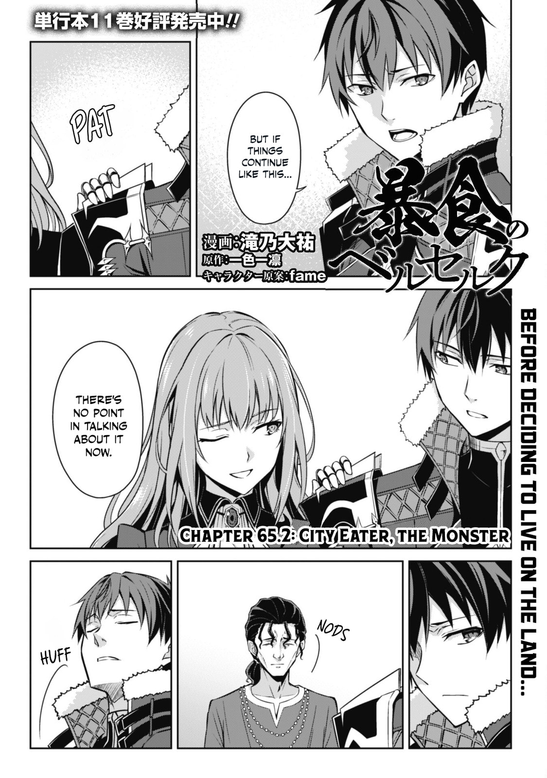 Berserk of Gluttony Chapter 65.2 page 2 - 