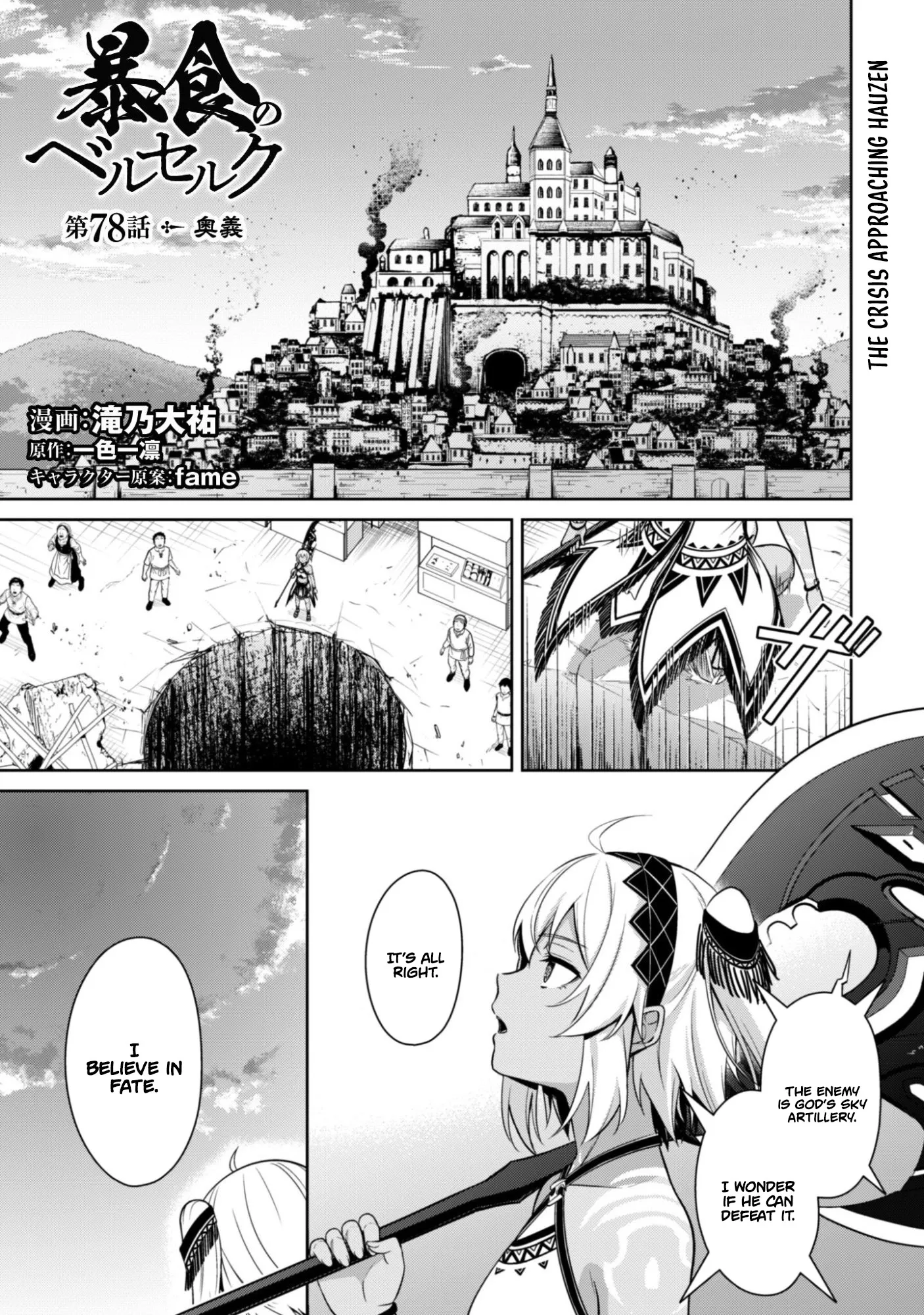 Berserk of Gluttony Chapter 78 page 2 - 
