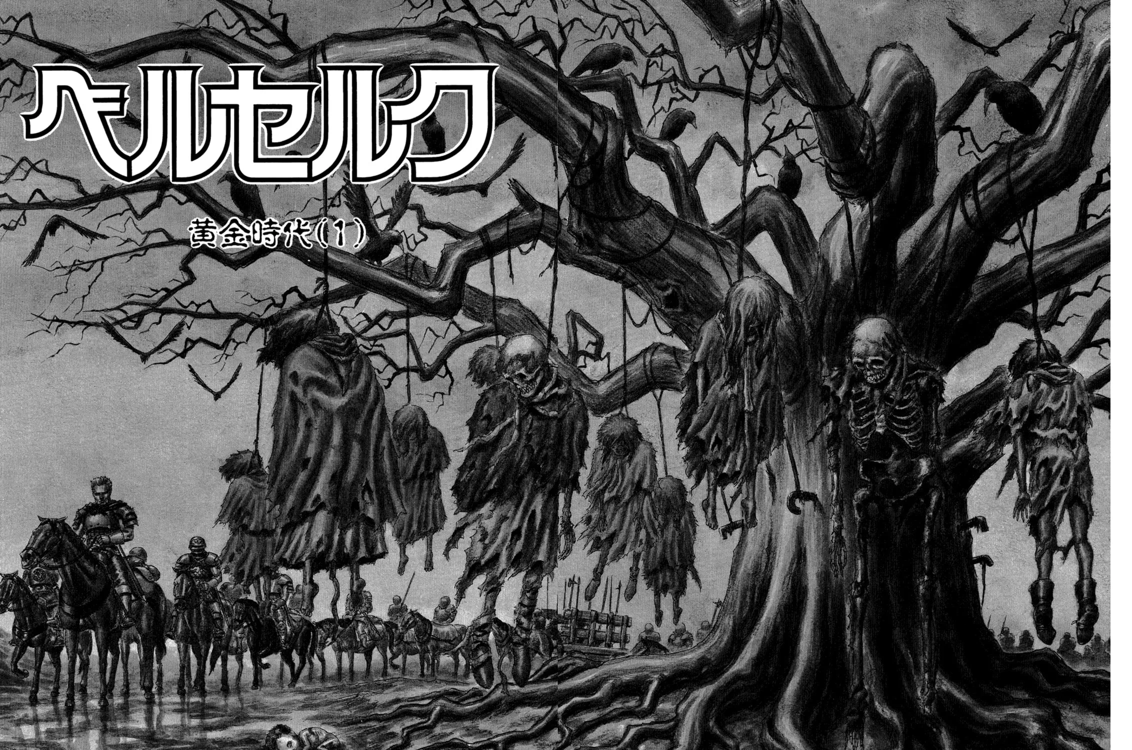 Berserk Chapter 0.1 page 3 - 