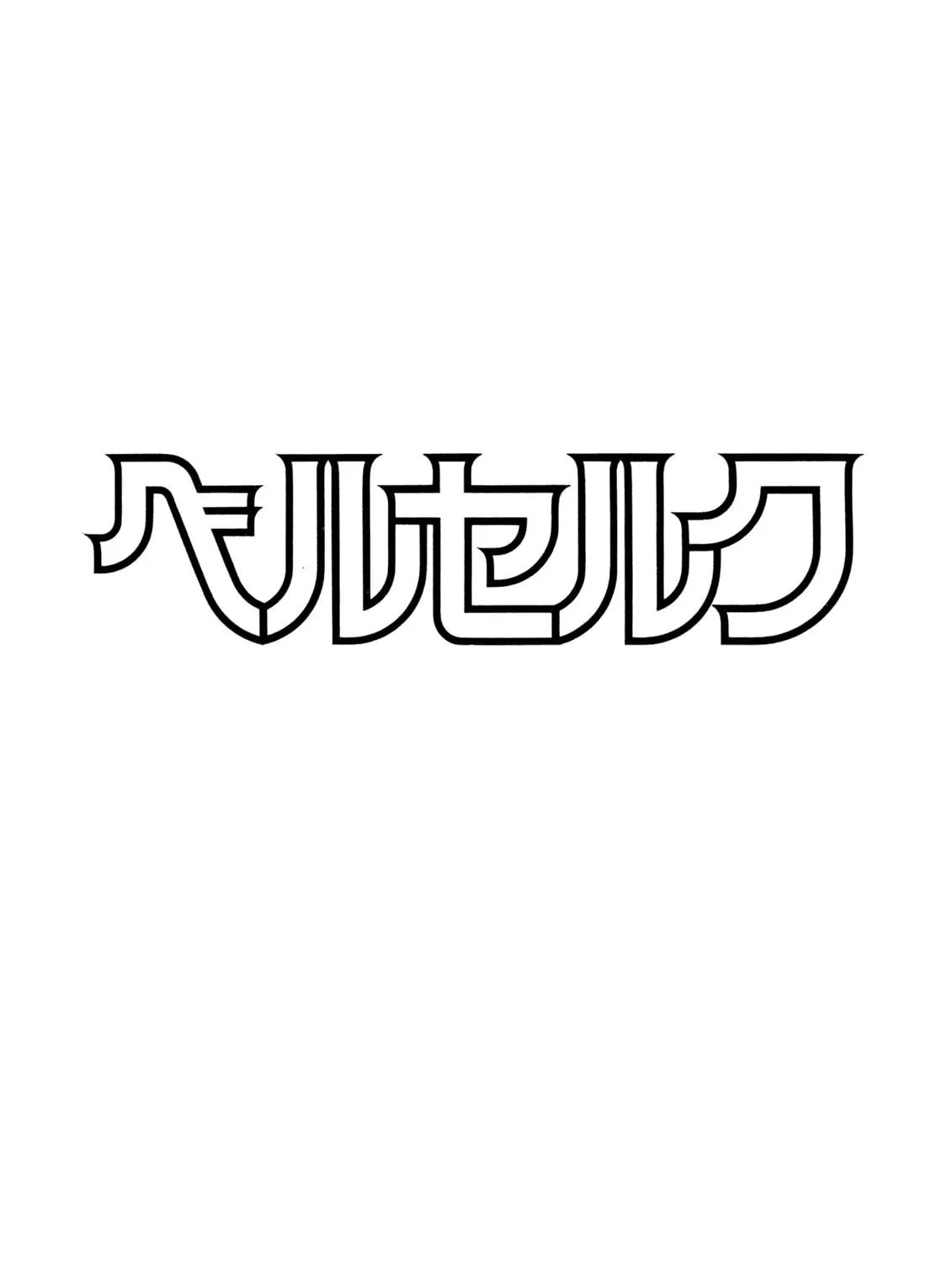 Berserk Chapter 0.1 page 95 - 