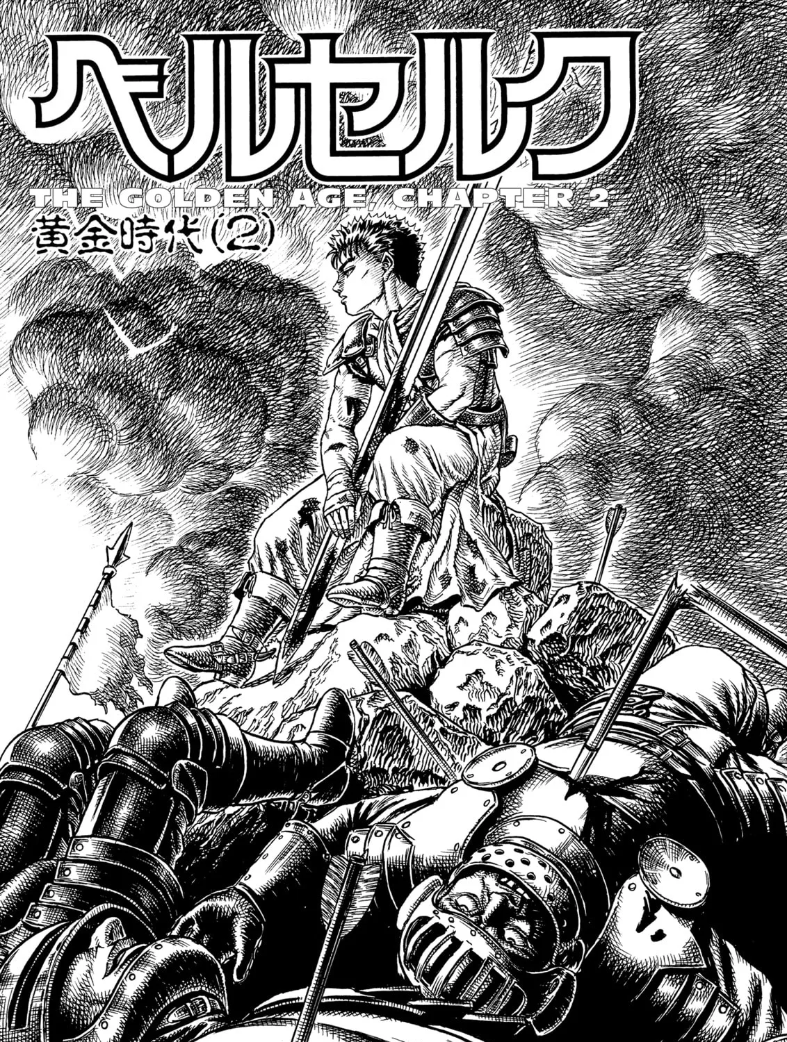 Berserk Chapter 0.2 page 1 - 