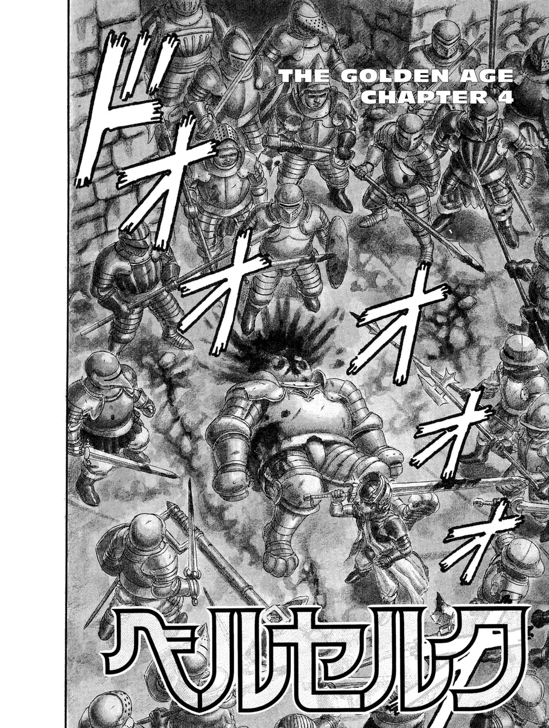 Berserk Chapter 0.4 page 3 - 