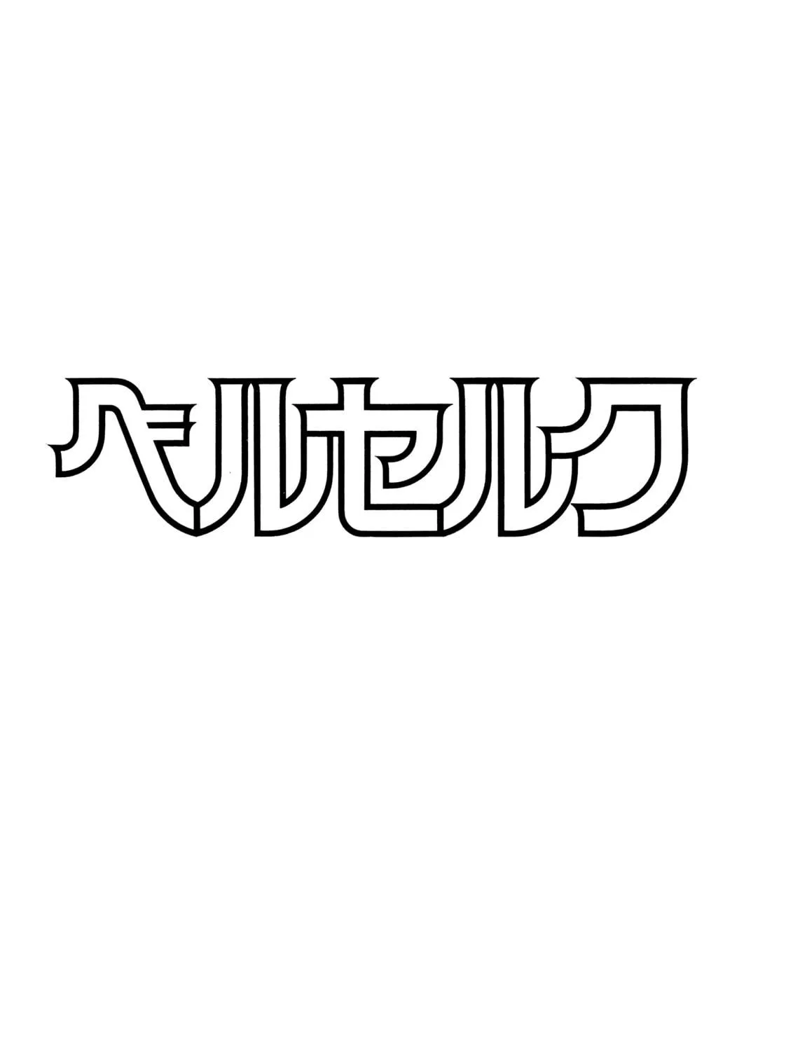 Berserk Chapter 0.6 page 83 - 