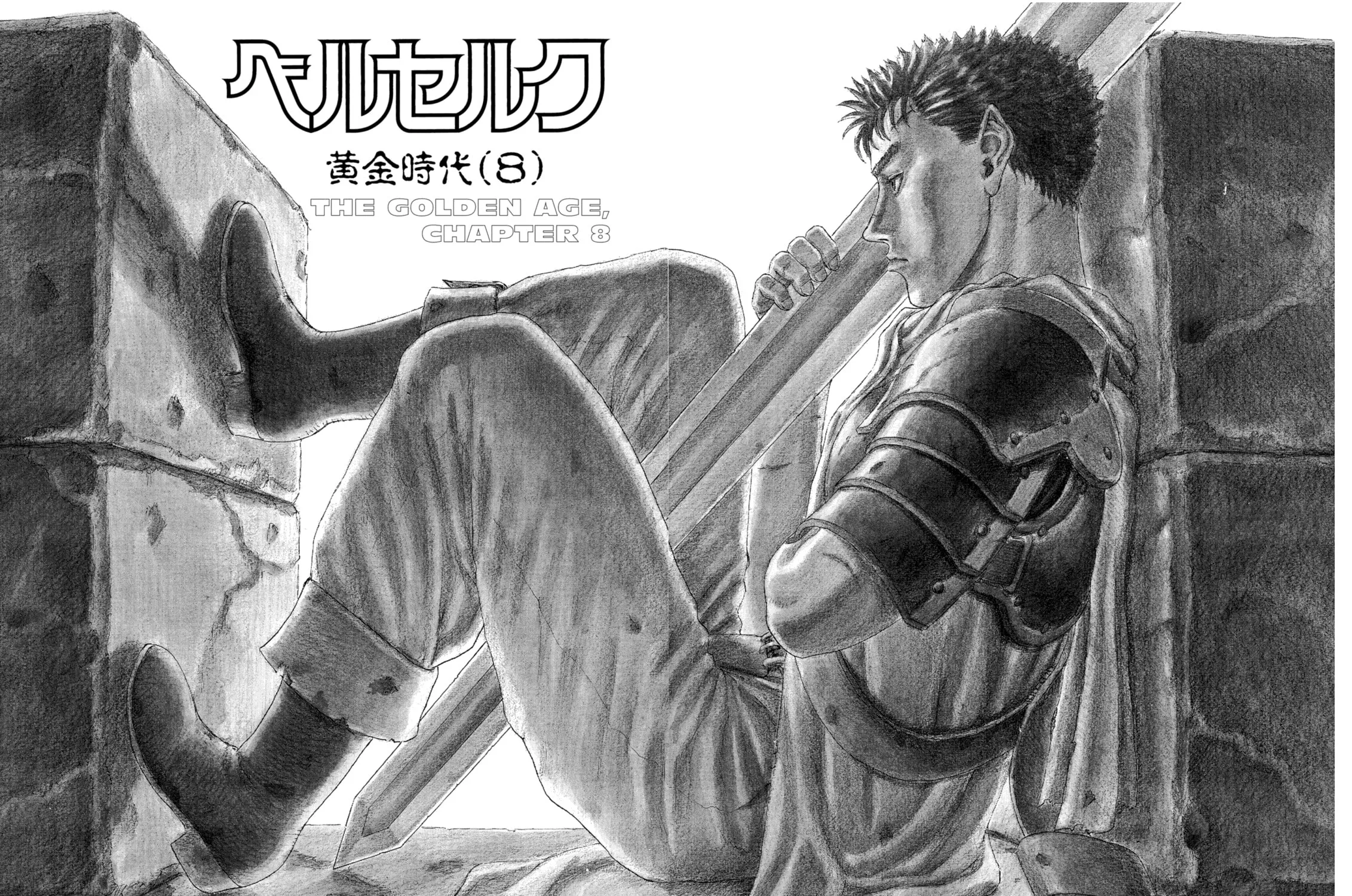 Berserk Chapter 0.8 page 3 - 