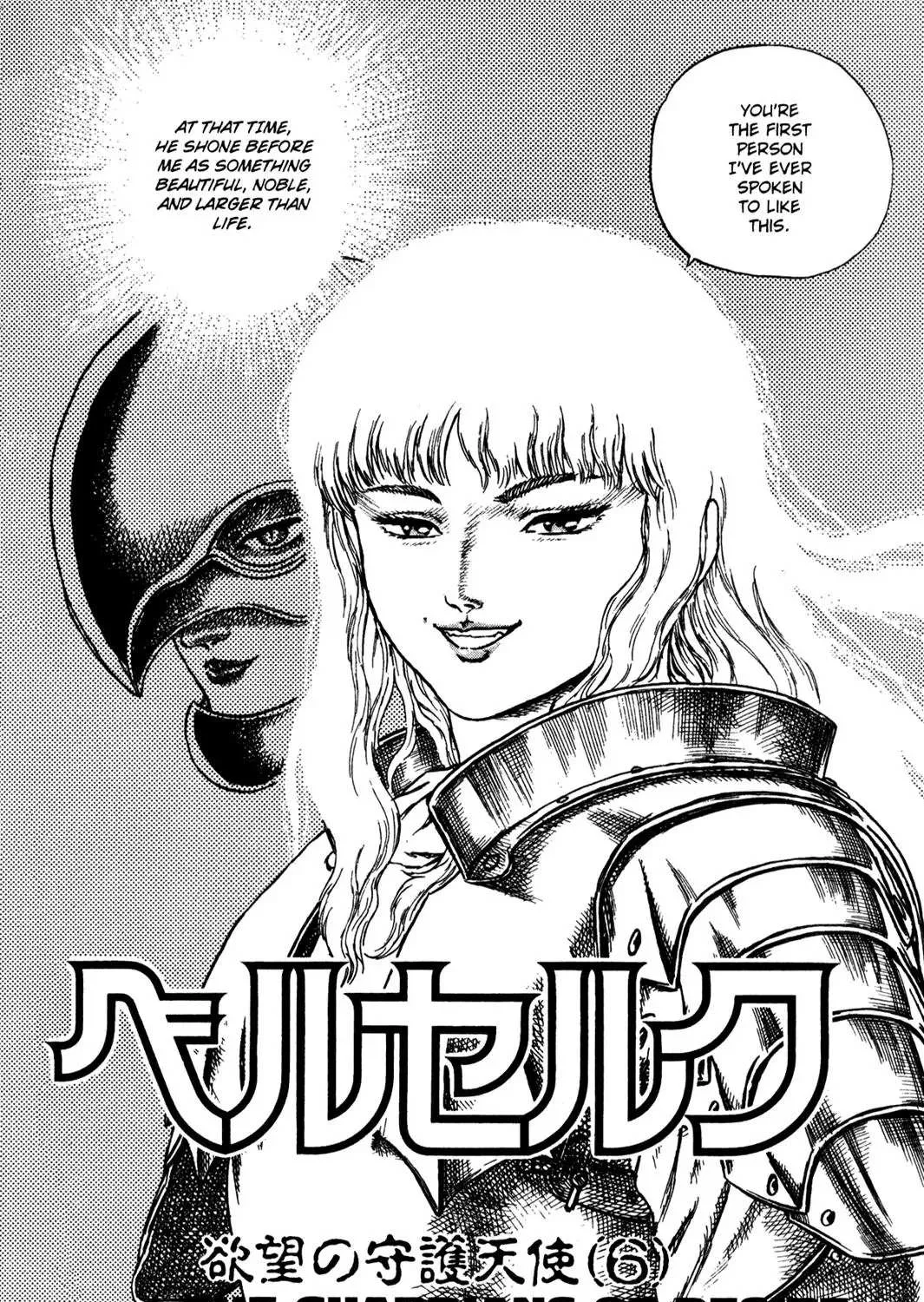 Berserk Chapter 0.9 page 7 - 